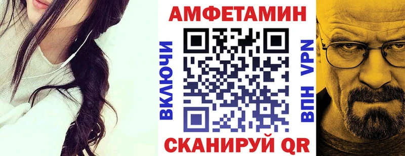 Amphetamine Розовый Приволжск