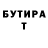 Бутират 1.4BDO Valera Alechnovich