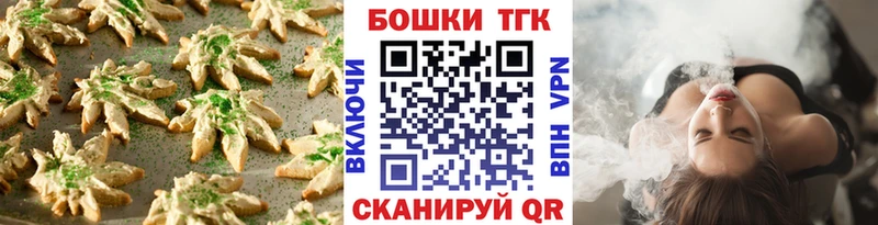 Canna-Cookies конопля  Приволжск 