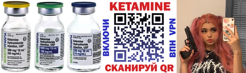 Кетамин VHQ  Приволжск 