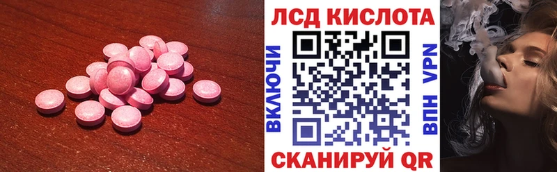 ЛСД экстази кислота  Приволжск 